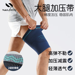 Endurix Thigh Compression Belt Restraint Belt Protective Cover Thigh Protector Sports Compression Leg Sleeve for Men