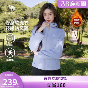 Camel Women's Soft Shell Jacket 2026 New Spring and Autumn Outdoor Windproof Mountaineering Sports Jacket Casual Jacket Tops for Men