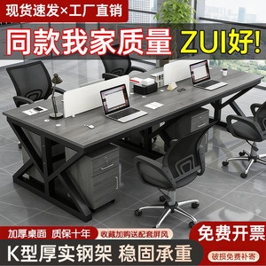 
Staff Office Desk Staff Computer Desk 4 6 6-seater Slot Working Station Combination Simple Modern Screen Working Position