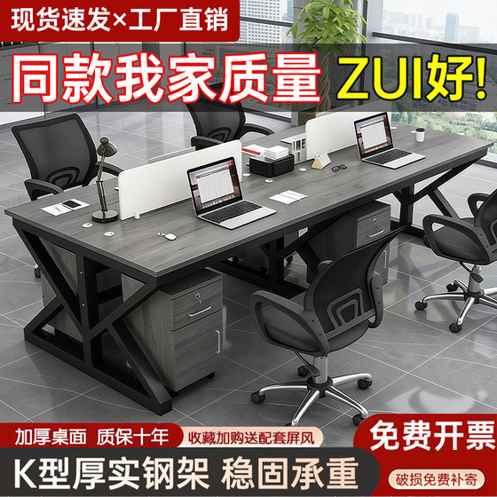 
Staff Office Desk Staff Computer Desk 4 6 6-seater Slot Working Station Combination Simple Modern Screen Working Position