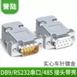 DB9 2 hàng 9 chân 232 cổng nối tiếp DB9 đầu nối RS232 dây cắm đầu hàn PLC485 đầu nối nam nữ 