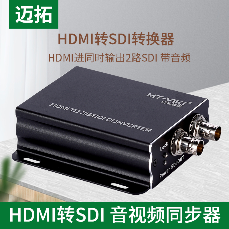 MAXTOR MT-SDI-H03 HDMI-SDI  HD-HD | 3G |   SD-SDI-