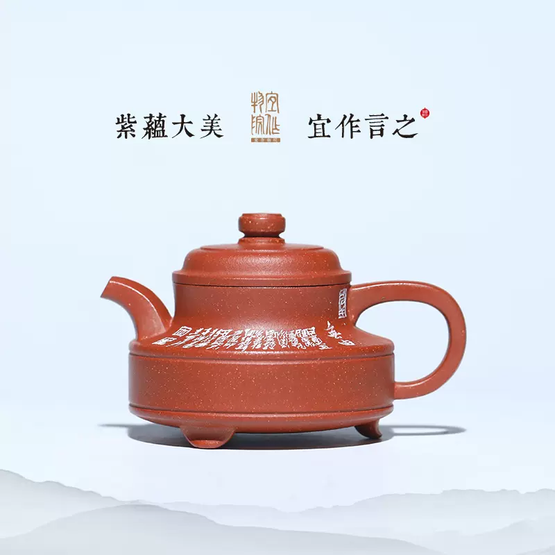 宜兴全手工紫砂壶[无由]180cc原矿红降坡泥张萍紫砂茶壶作品-Taobao 