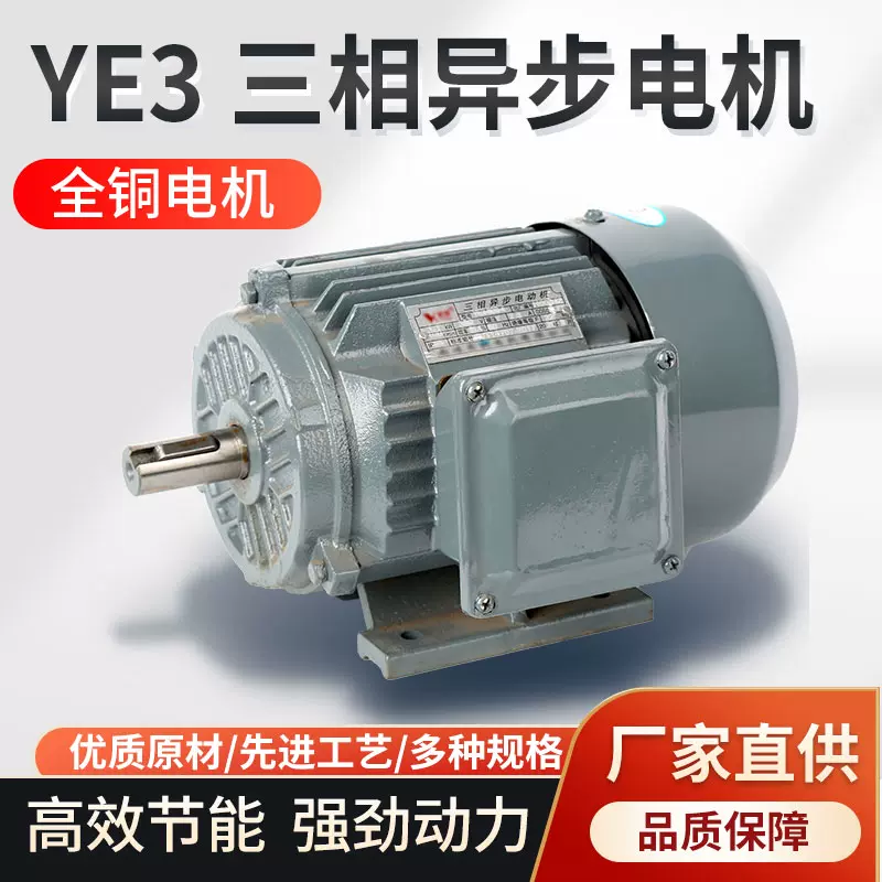 上海力超Y2YE3铜线11-37KW-1450/4级三相马达三相异步电动机厂销-Taobao 