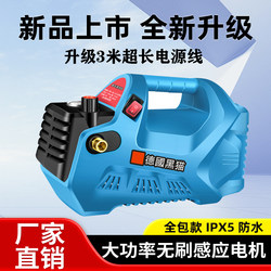 Car Washing Machine, Household High-Pressure Water Pump, Portable Booster Car Cleaning Machine, Fully Automatic High-Power Car Washing Machine for Home Use