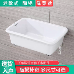 【Special Offer】Old-Style Ceramic Rectangular Sink for Washing Vegetables, Balcony Washbasin, Laundry Basin, Single-Slot Kitchen Sink