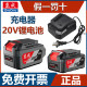 Dongcheng 20V charger Lithium battery original authentic fast charge doubles charging 4.0/8.0Ah large capacity Dongcheng battery
