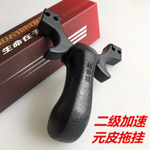 
Supersonic rubber band drag card ball round leather latex tube secondary acceleration 4-slide single card bead outdoor plastic slingshot