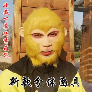 monkey king mask adult Latest Best Selling Praise Recommendation ...