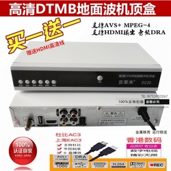 Metal Shell Hd Terrestrial Wave Set-top Box Dtmb Digital Tv Antenna Dolby Ac3 Set-top Box High-end