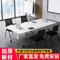 Folding Conference Table, Long Table, Training Table, Movable Office Desk, Multi-Functional Retractable Training Institution Desk, Classroom Desk