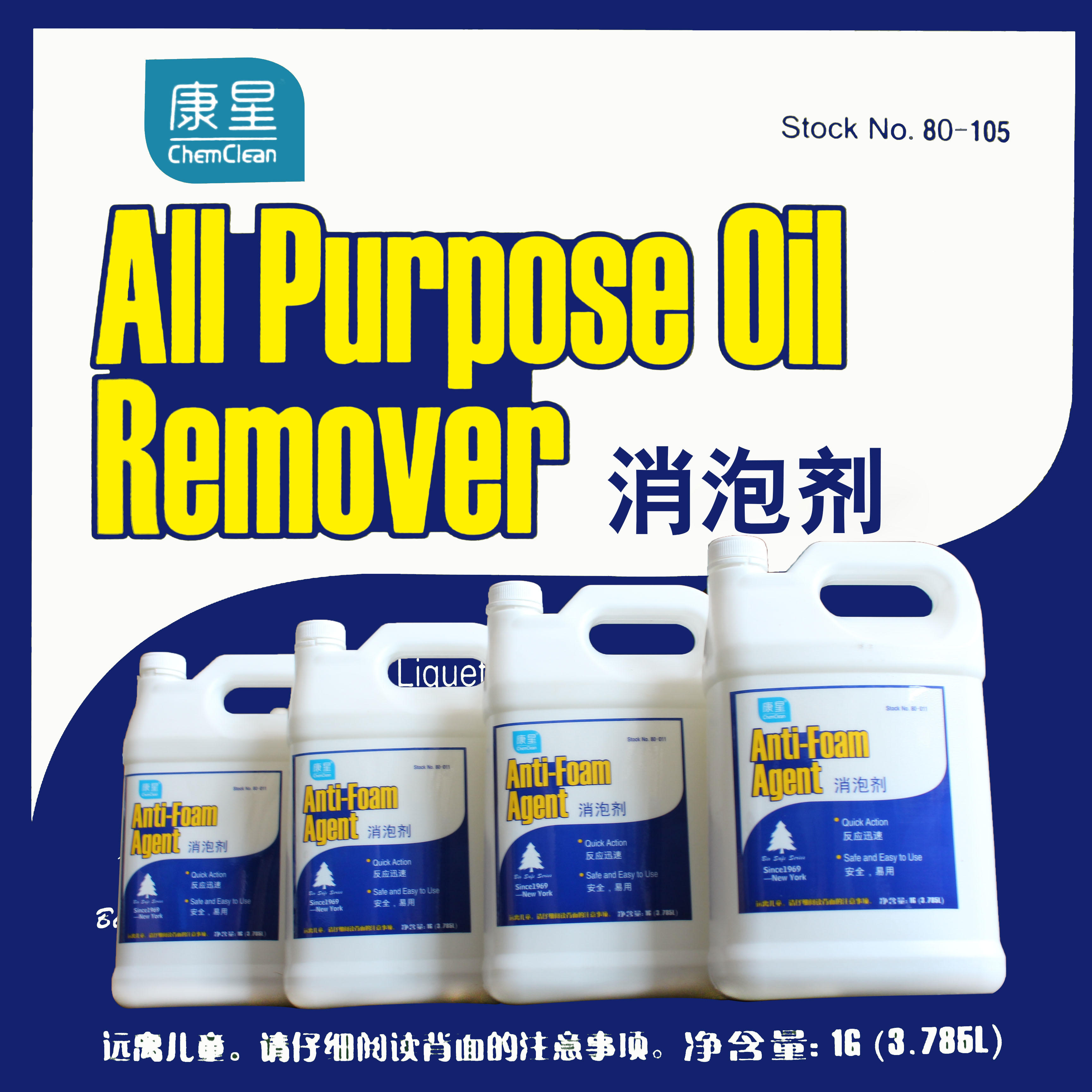 神鹰康星消泡剂 地毯清洗 洗地机地面清洗消泡剂 消除泡沫