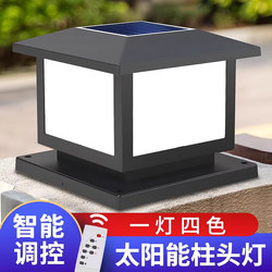 Nuan Duo Solar Column Lamp for Villa Fence and Gate Post Lighting, Rural Outdoor Aluminum Profile Landscape Outdoor Courtyard Lamp