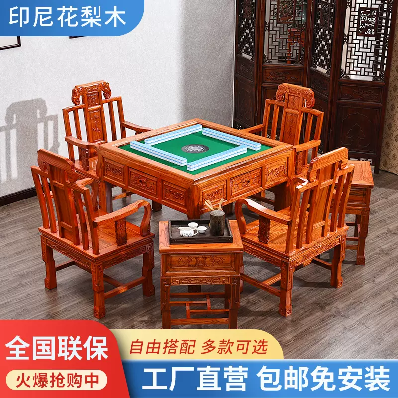 中式仿古实木麻将桌餐桌两用全自动麻将机棋牌桌榆木电动麻雀台-Taobao