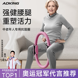 Resistance Circle Is a Special Yoga and Pilates Circle for Middle-Aged and Elderly People to Exercise the Thigh and Limb Muscle Strength Training Equipment