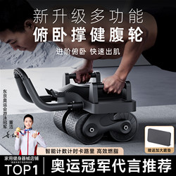 Abdominal Wheel Automatic Rebound Slimming Belly Exercise Equipment Home Indoor Fitness Men's Abdominal Wheel Abdominal Muscle Trainer