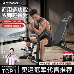 Multifunctional Preacher Bench for Home Fitness and Commercial Use, Sit-Up Assist Device, Men's Barbell Bench Press Bench, Bird Bench
