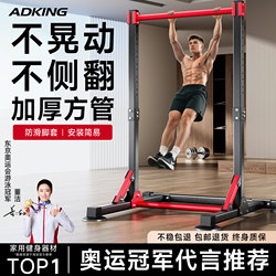 Adking Indoor Pull-Up Bar for Home Use, Children's Single and Double Bar Floor-Standing Fitness Equipment, Family Stretching Bar