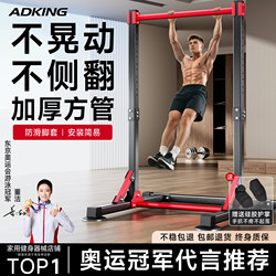 Adking Indoor Pull-Up Bar for Home Use, Children's Single and Double Bar Floor-Standing Fitness Equipment, Family Stretching Bar