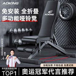 Dumbbell Bench Home Fitness Chair Bench Press Sit-Ups Auxiliary Equipment Men's Barbell Fly Bird Folding Multi-Functional Bench