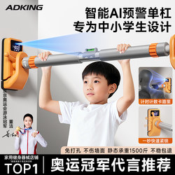 Indoor home use horizontal bar pull-ups for primary and secondary school students