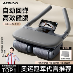 Abdominal Wheel 2025 New Model Fitness Home Equipment Automatic Rebound Abdominal Muscle Trainer for Men and Women Slim Belly Abdominal Wheel