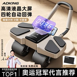 New Abdominal Wheel with Automatic Rebound, Abdominal Exercise Wheel, Abdominal Muscle Training Tool, Home Elbow Support Fitness Equipment