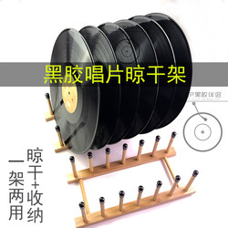 Brand New Lp Vinyl Record Display and Storage Rack, Cleaning and Drying Rack, Dual-Purpose 