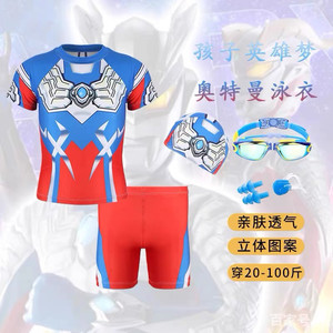 Ultraman Children's Swimsuit Boy Salon Solo Boy Swimsuit Summer Summer Swck Set Set
