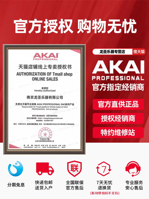 AKAI Yajia imported wind instrument EWI5000 electric blowpipe beginner electric saxophone new soloc
