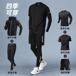 Running Men's Sports Suit Spring and Autumn Training Professional Sports Track and Field Tights Quick-Drying Fitness Clothes Spring
