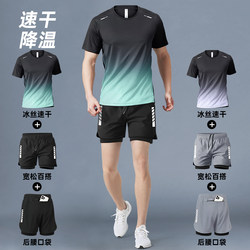 Fitness Clothes for Men, Running Sports Suit, Quick-Drying, Professional Summer New Style, Short-Sleeved Shorts, Special Equipment for Training