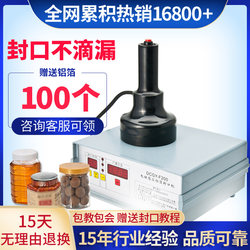 Handheld Electromagnetic Induction Honey Plastic Bottle Cap Oil Drum Medicine Bottle Glass Bottle Mouth Tin Foil Gasket Aluminum Foil Sealing Machine