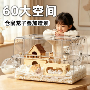 
Hamster cage golden bear special extra large 60cm luxury villa flowery squirrel acrylic transparent box landscaping