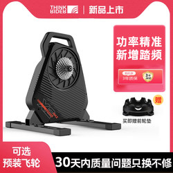 Thinkrider X2 Max Intelligent Direct-Drive Cycling Platform for Indoor Mountain and Road Bike Power Training