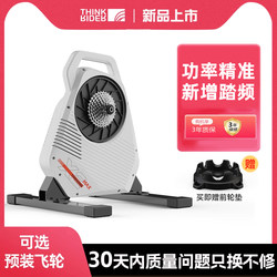 Thinkrider X2 Max Intelligent Direct-Drive Cycling Platform for Indoor Mountain and Road Bike Power Training