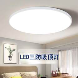 Led Three-Proof Ceiling Light Ultra-Thin Round Waterproof Bathroom Balcony Bedroom Kitchen Bathroom Light Corridor Light Fixtures