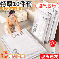 Vacuum Compression Storage Bags for Clothes and Quilts, Special Air-Extracting Travel Luggage Bags, Thickened Sealed Bags for Clothing and Quilts
