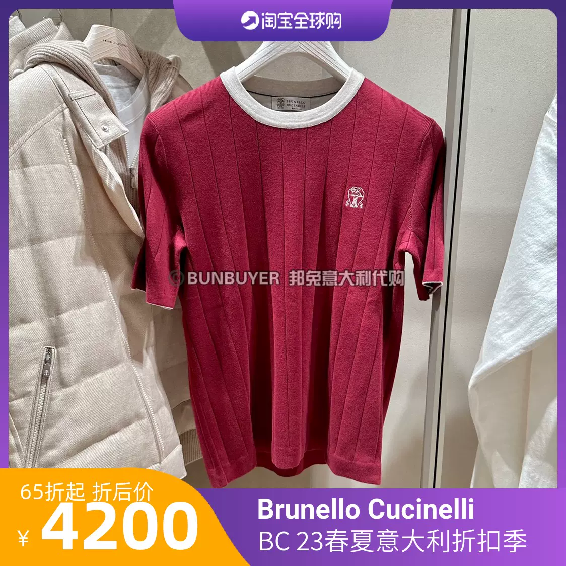 意大利代购Brunello Cucinelli 23春夏BC撞色领棉针织衫短袖T恤男- Taobao