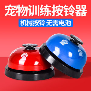 
Cat and dog training bell ringer educational toy ordering bell pet feeder