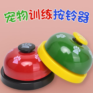 
Cat and dog trainer, dog intelligence toy bell, bell ringer, pet footprint bell, teddy dog training bell