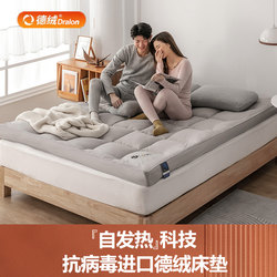 Derong Self-Heating Antibacterial Mattress Pad, Thickened for Home and Dormitory Use, Single and Double, Winter Warming Pad, Quilt for Winter