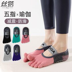 Professional Yoga Socks for Women, Pure Cotton Pilates-Specific Socks, Non-Slip Summer Sports Split-Toe Dance Five-Toe Socks