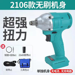 Dayi Universal Model 2106 Brushless Electric Wrench for Woodworking, Impact Wrench with High Torque, Bare Machine