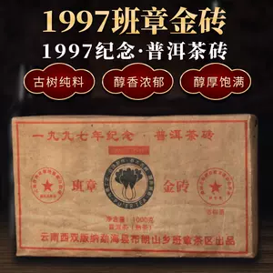 1997熟茶- Top 100件1997熟茶- 2024年4月更新- Taobao