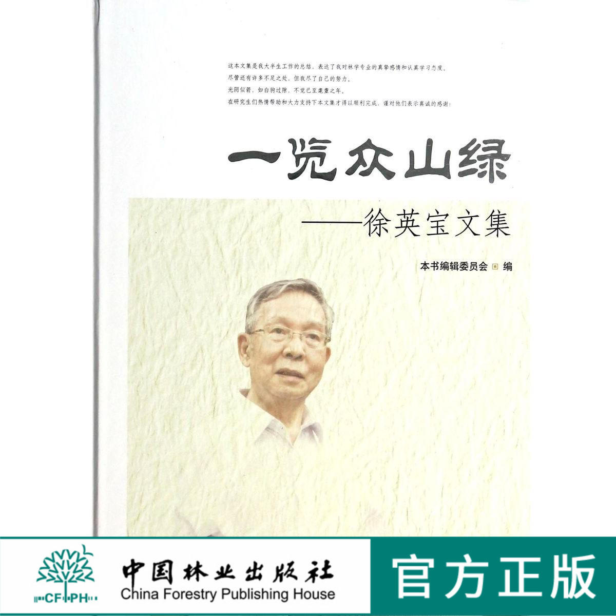 绿山作者,作者_大山谷图库
