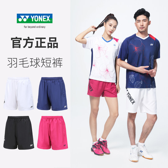 YONEXアストロクス77
