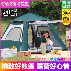 Tent for Outdoor Camping, Portable, Foldable, Fully Automatic, 2025 New Model, Overnight, Thickened, Sunproof, Rainproof, Beach Camping