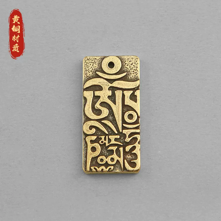 黄铜斧头降魔杵十字斧金刚柱橛藏式密宗复古做旧钥匙扣挂件链吊坠