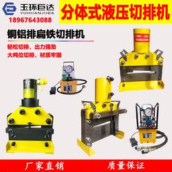 Cwc-150/200/260/300 Electric Hydraulic Cutting Machine for Copper Busbars, Aluminum Busbars, Grounding Flat Iron Cutting and Shearing Machine